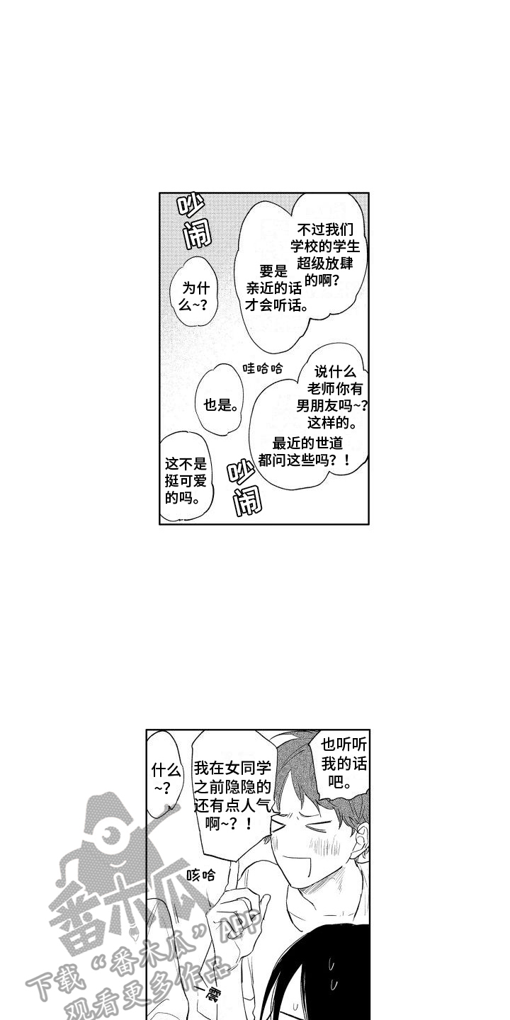 第21章：你的错觉3