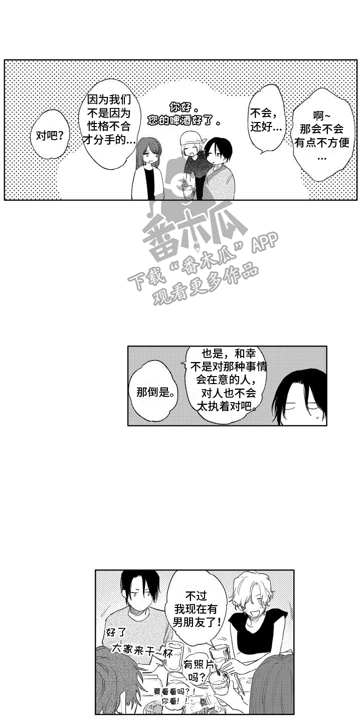 第21章：你的错觉2