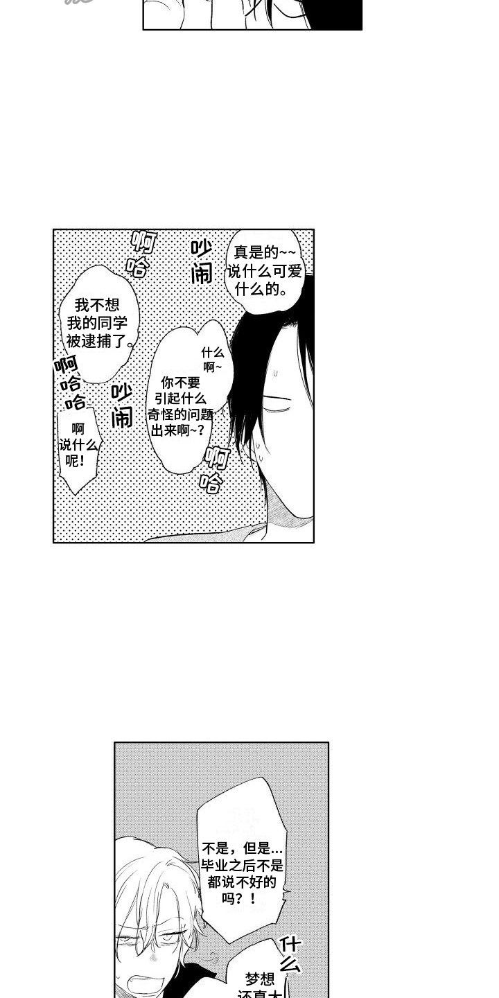 第21章：你的错觉4
