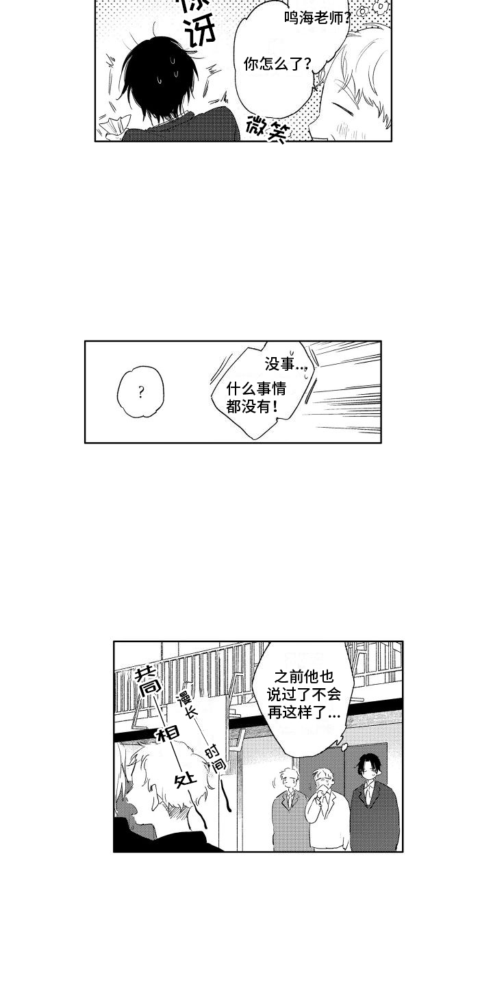 第23章：心意1