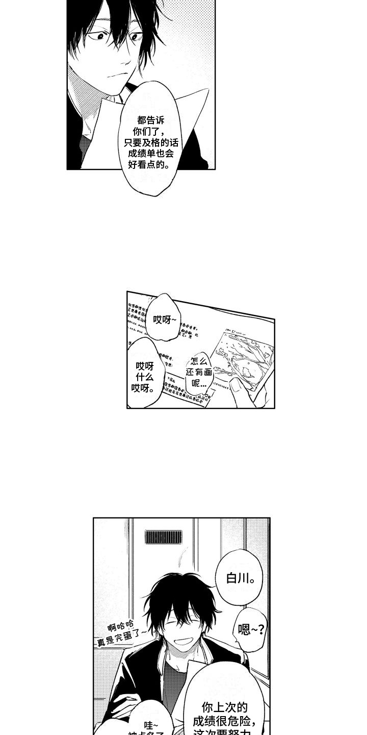 第8章：学习1