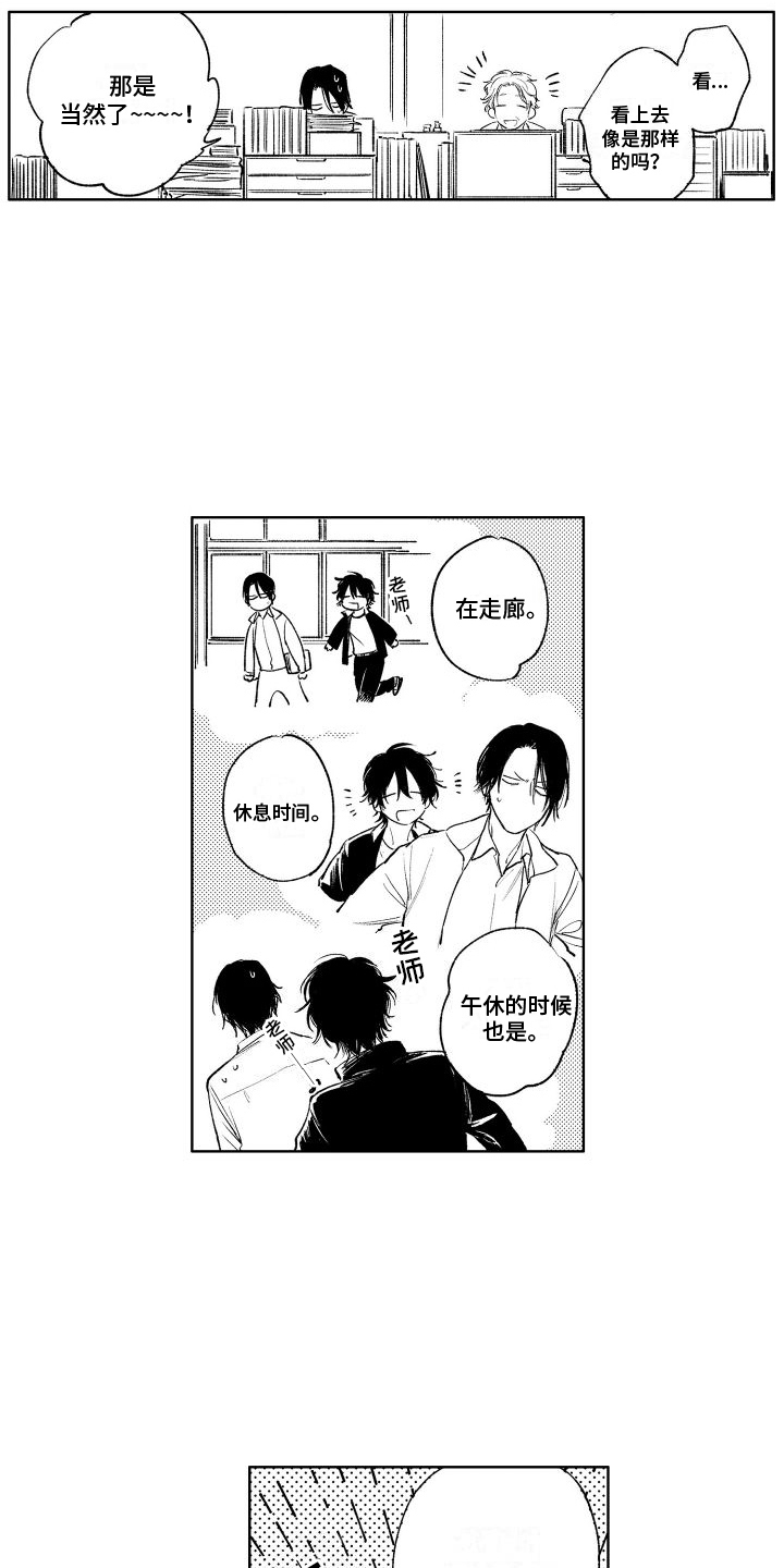 第11章：弱点1