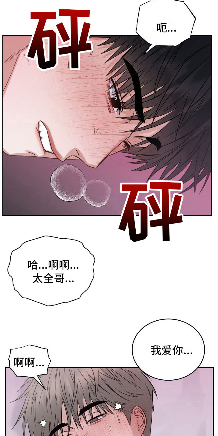 第18章：善良又愚蠢（完结）3