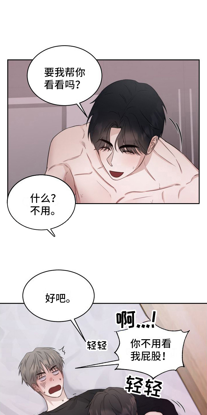 第17章： 要疯了3