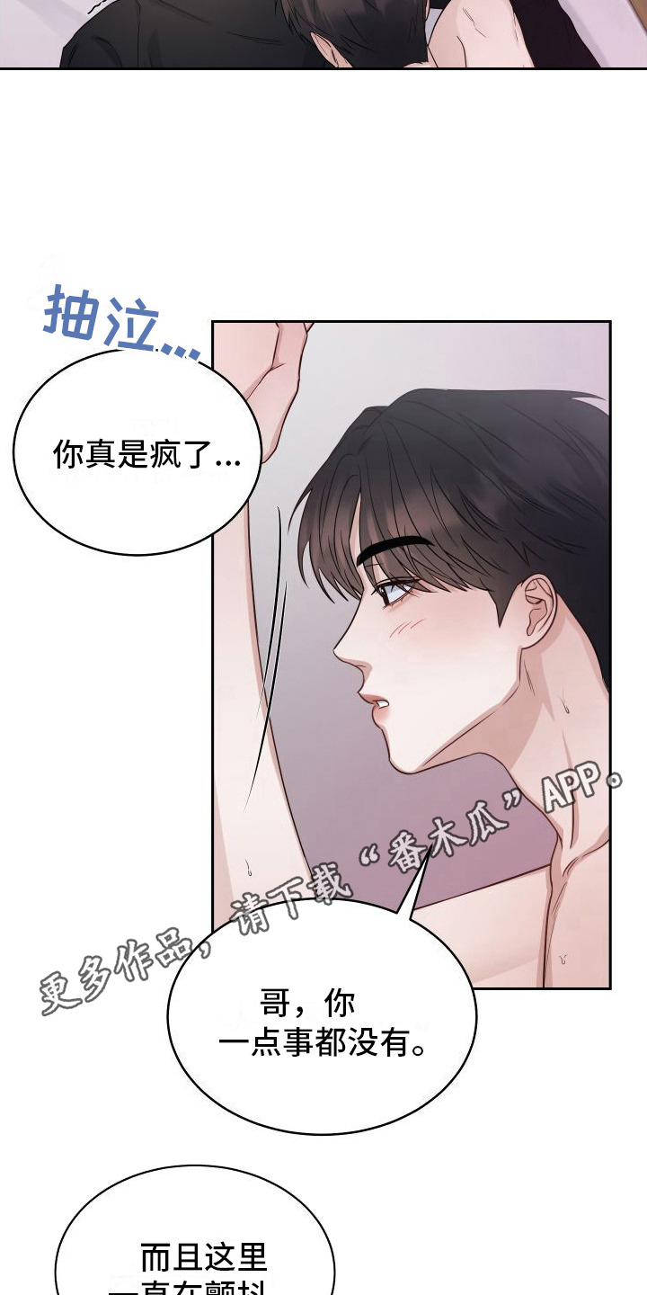第17章： 要疯了4