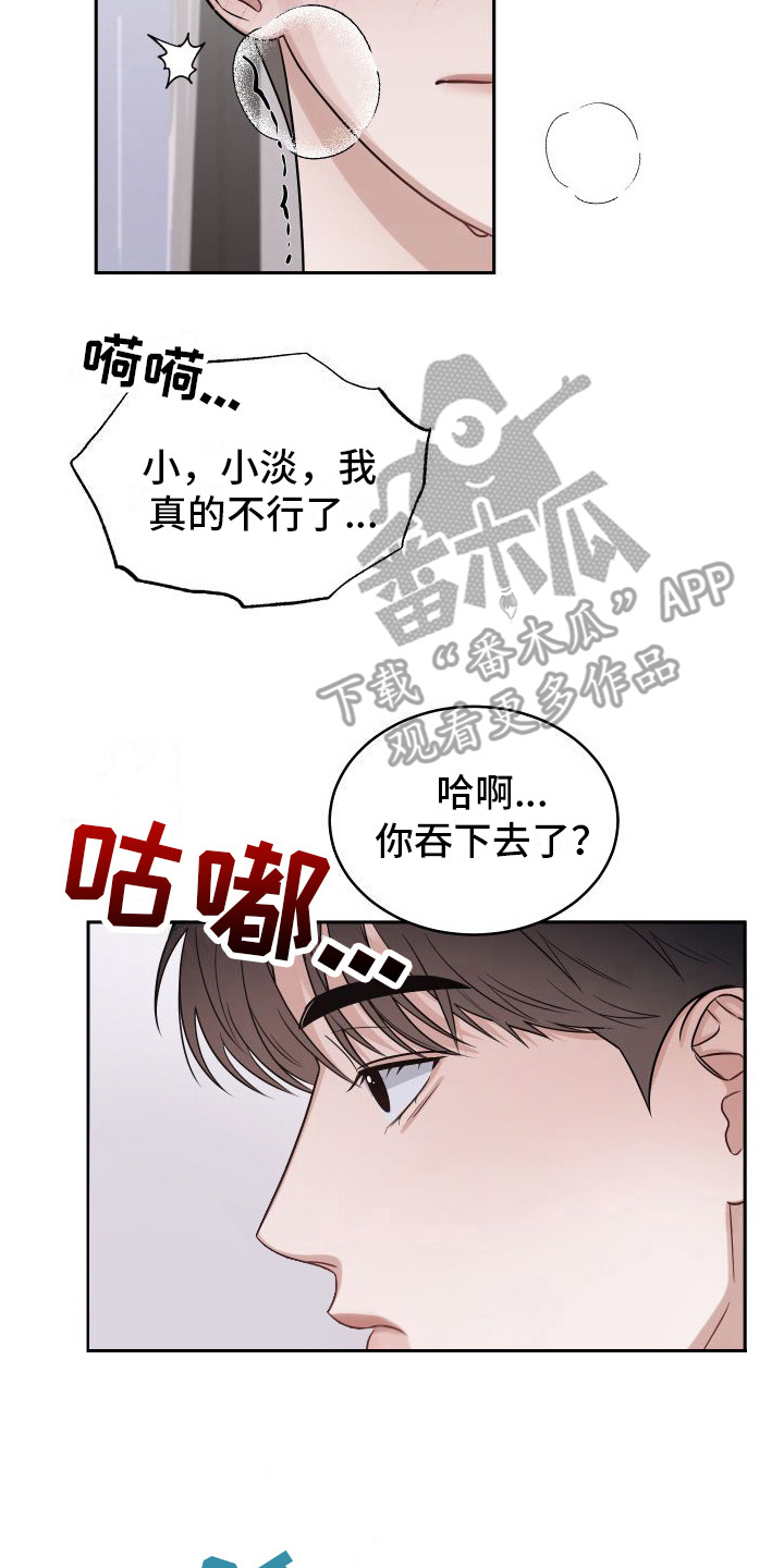第8章：很喜欢1