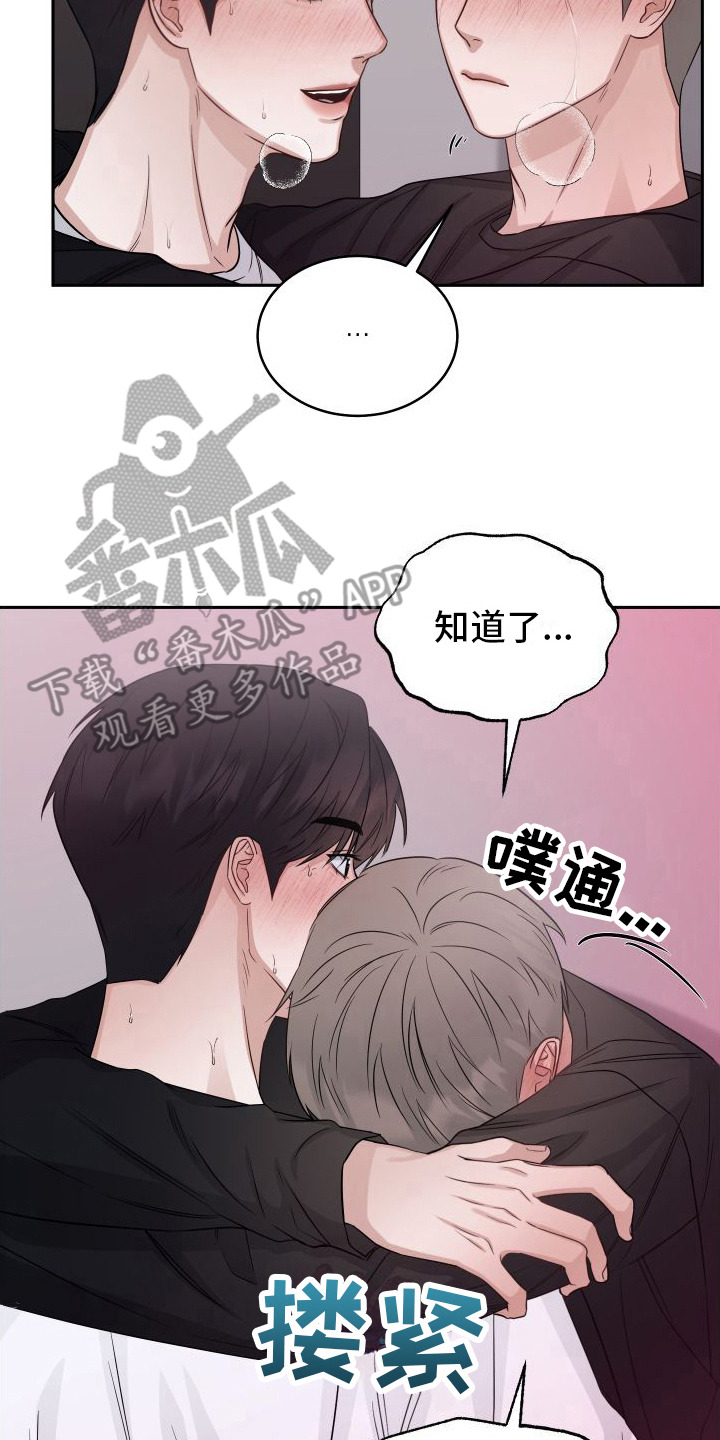 第17章： 要疯了1