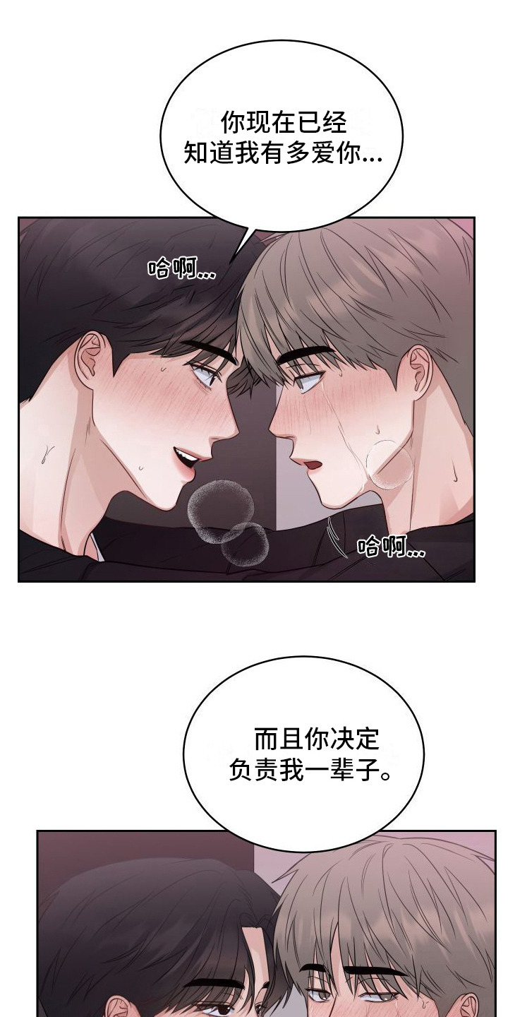 第17章： 要疯了0