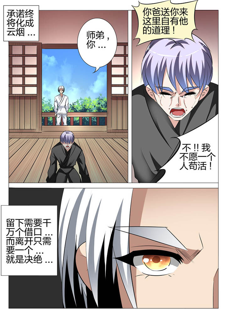 第112章：1