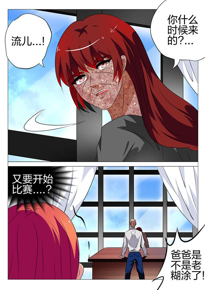 第166章：4