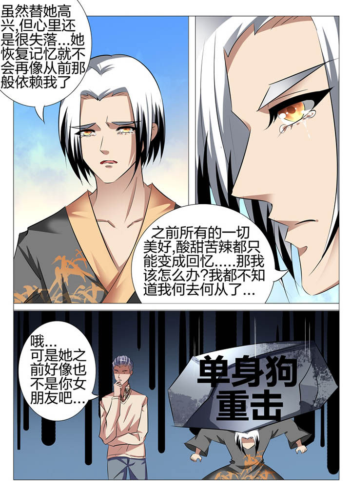 第110章：3