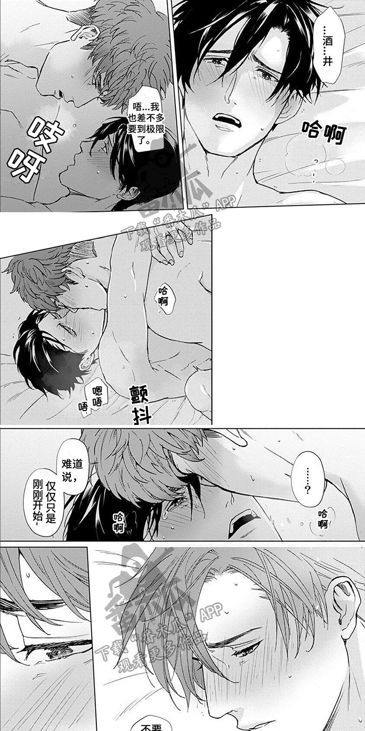 上司的媳妇叫啥合适漫画,第13章：邀请1图