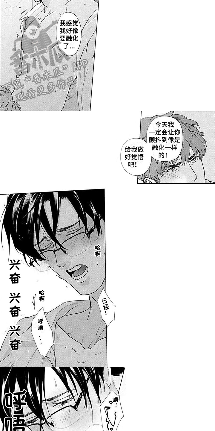 上司的生日礼物漫画,第12章：请你相信我5图