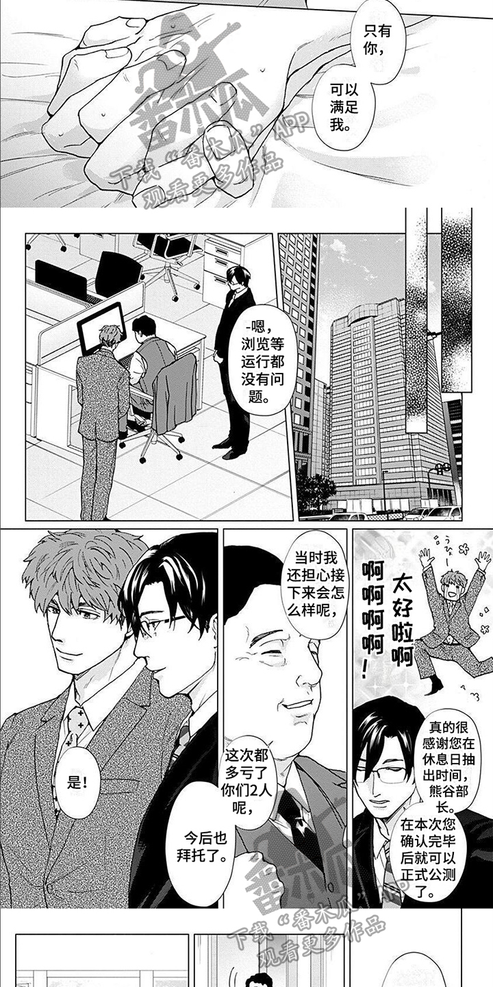 上司的媳妇叫啥合适漫画,第13章：邀请4图