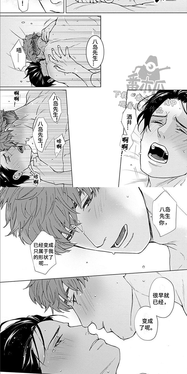上司的媳妇叫啥合适漫画,第13章：邀请3图
