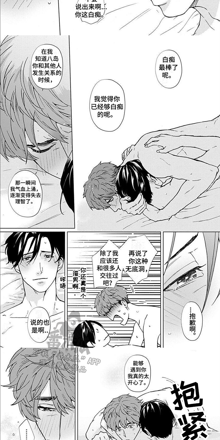 上司的媳妇叫啥合适漫画,第13章：邀请2图