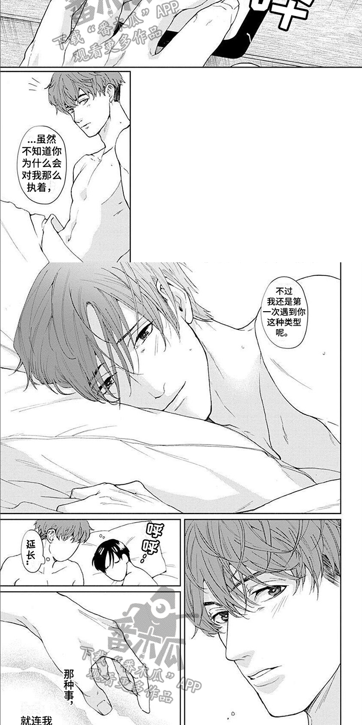 上司的性格和特点漫画,第6章：笨蛋2图