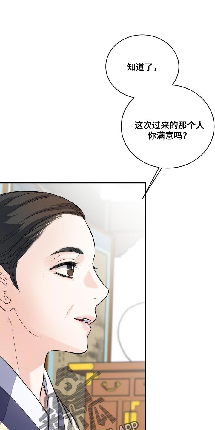 妖兽都市完整版漫画,第15章：似曾相识1图