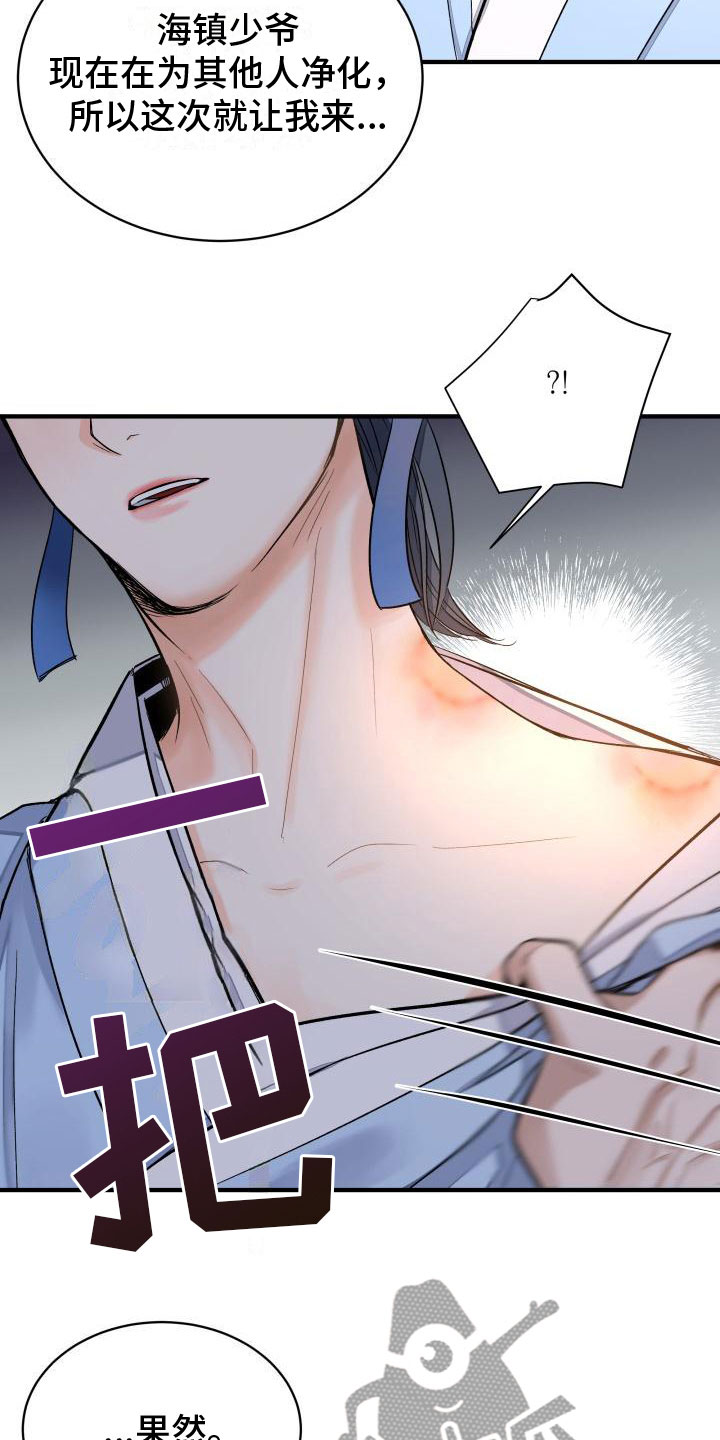 第7章：要人2