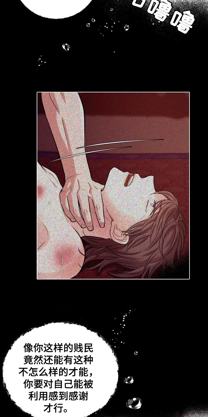 妖兽电影漫画,第12章：体面4图