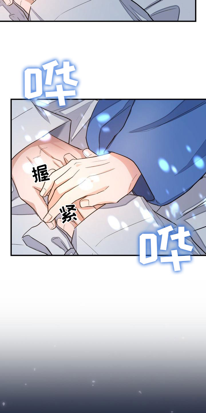 妖兽进化画涯漫画,第2章：被袭击5图