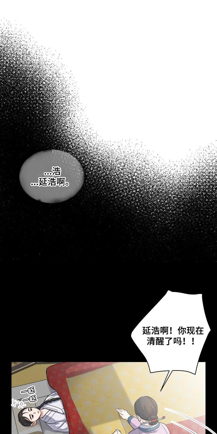 妖兽电影漫画,第14章：利用1图