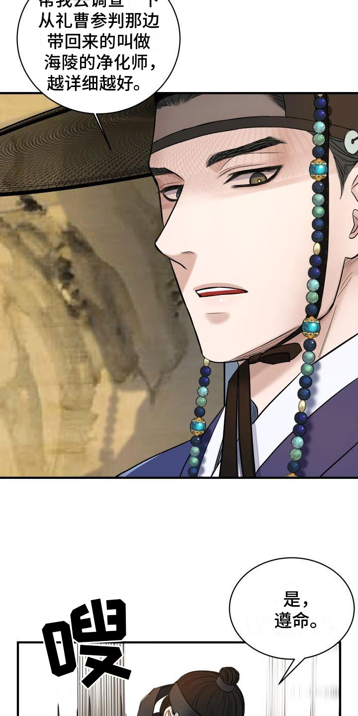 妖兽图片漫画,第8章：上门4图