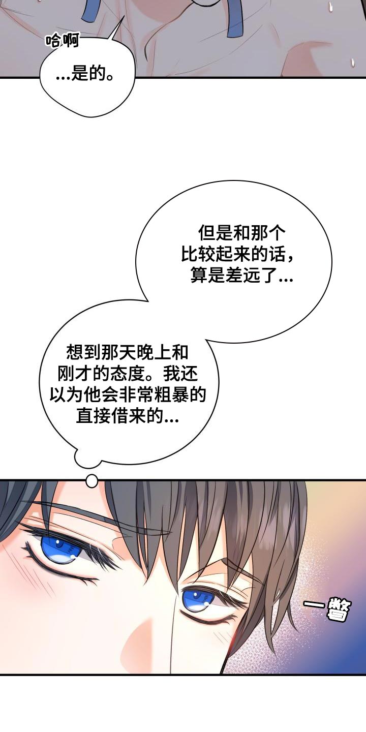 妖兽都市李嘉欣张耀扬片段漫画,第10章：奇怪的大人4图