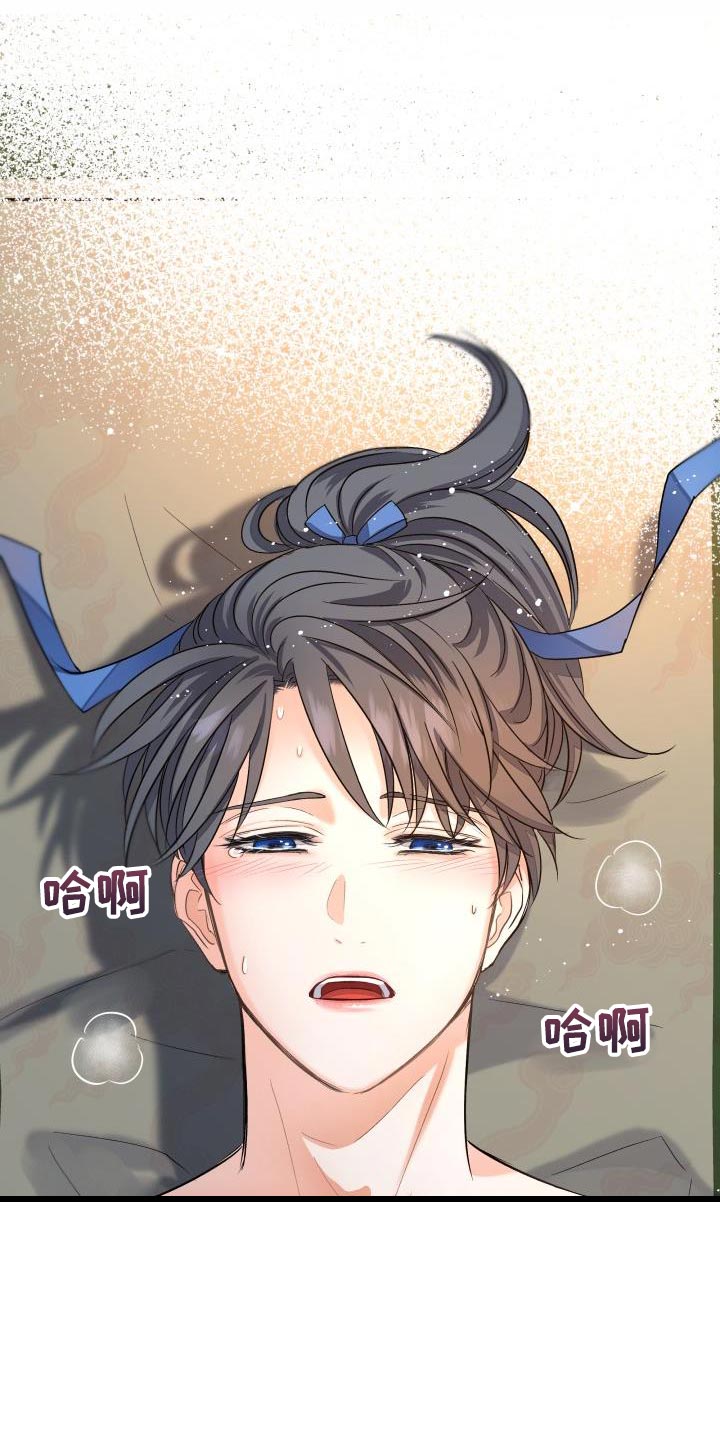 妖兽图片漫画,第11章：熟悉的感觉1图