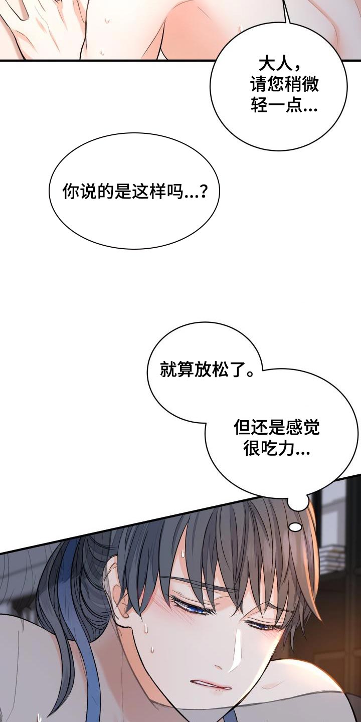 妖兽都市李嘉欣张耀扬片段漫画,第10章：奇怪的大人3图