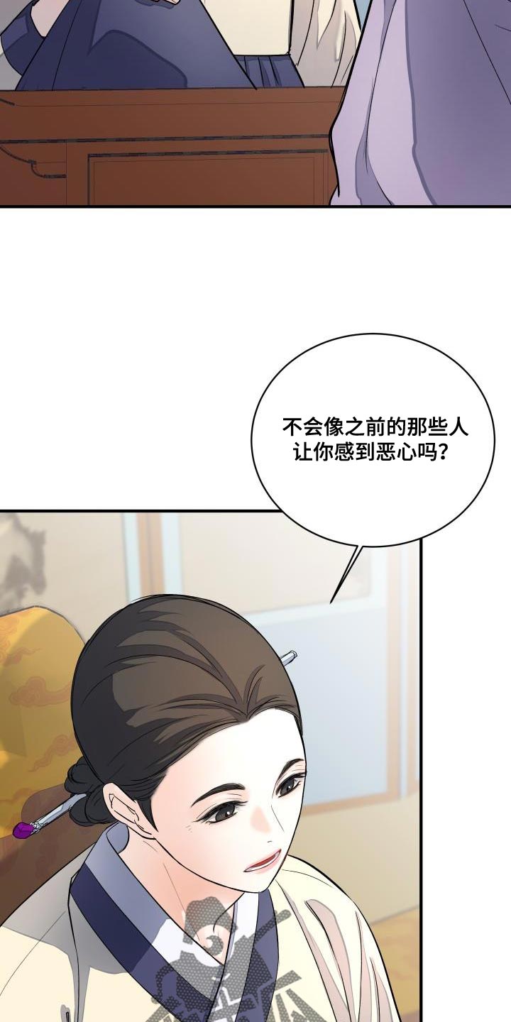 妖兽都市完整版漫画,第15章：似曾相识4图