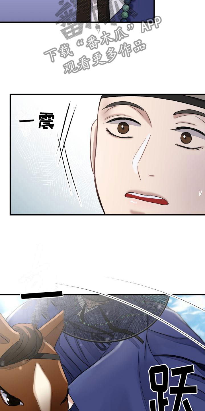 第7章：要人2