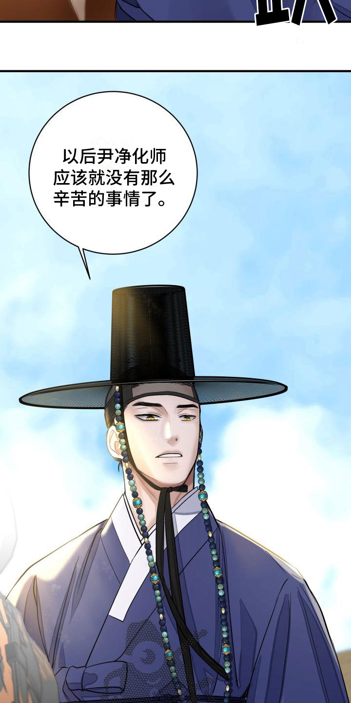 第7章：要人3