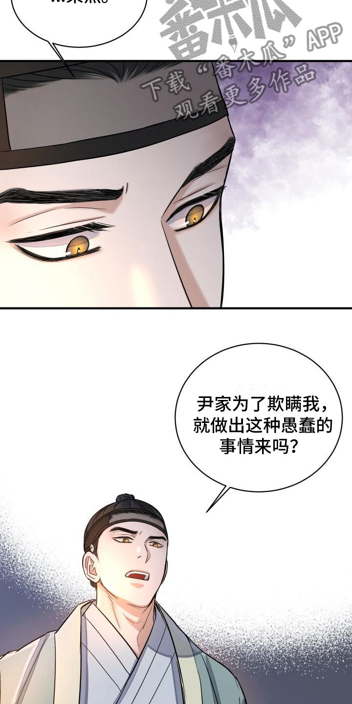 第7章：要人3