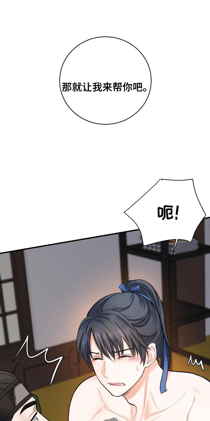 妖兽都市李嘉欣张耀扬片段漫画,第10章：奇怪的大人1图