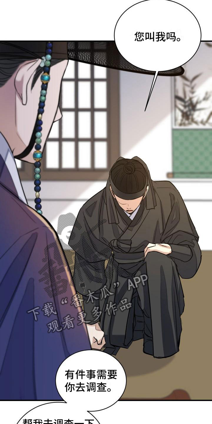 妖兽图片漫画,第8章：上门3图