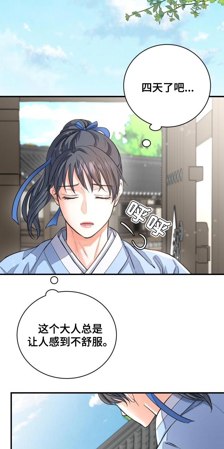 第13章：茶点3