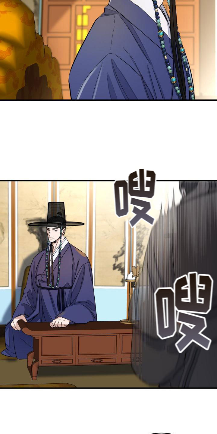妖兽图片漫画,第8章：上门2图