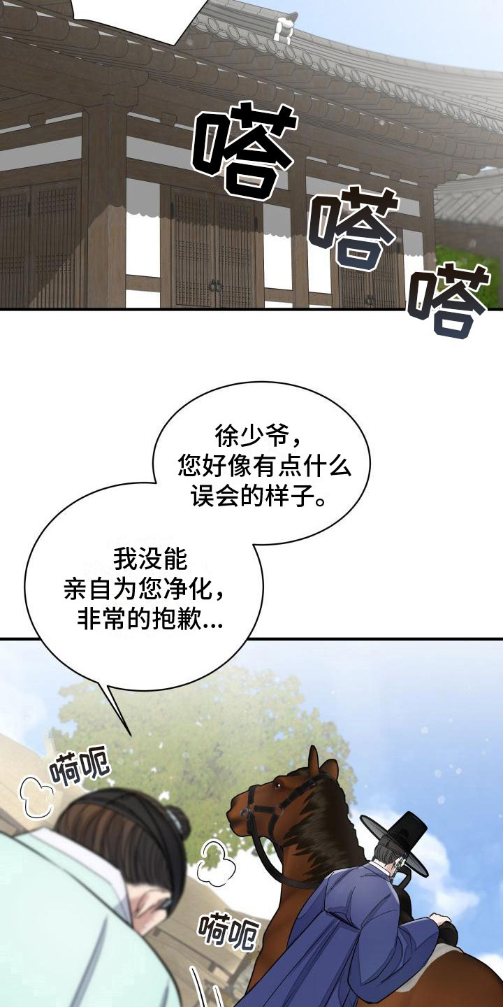第7章：要人0