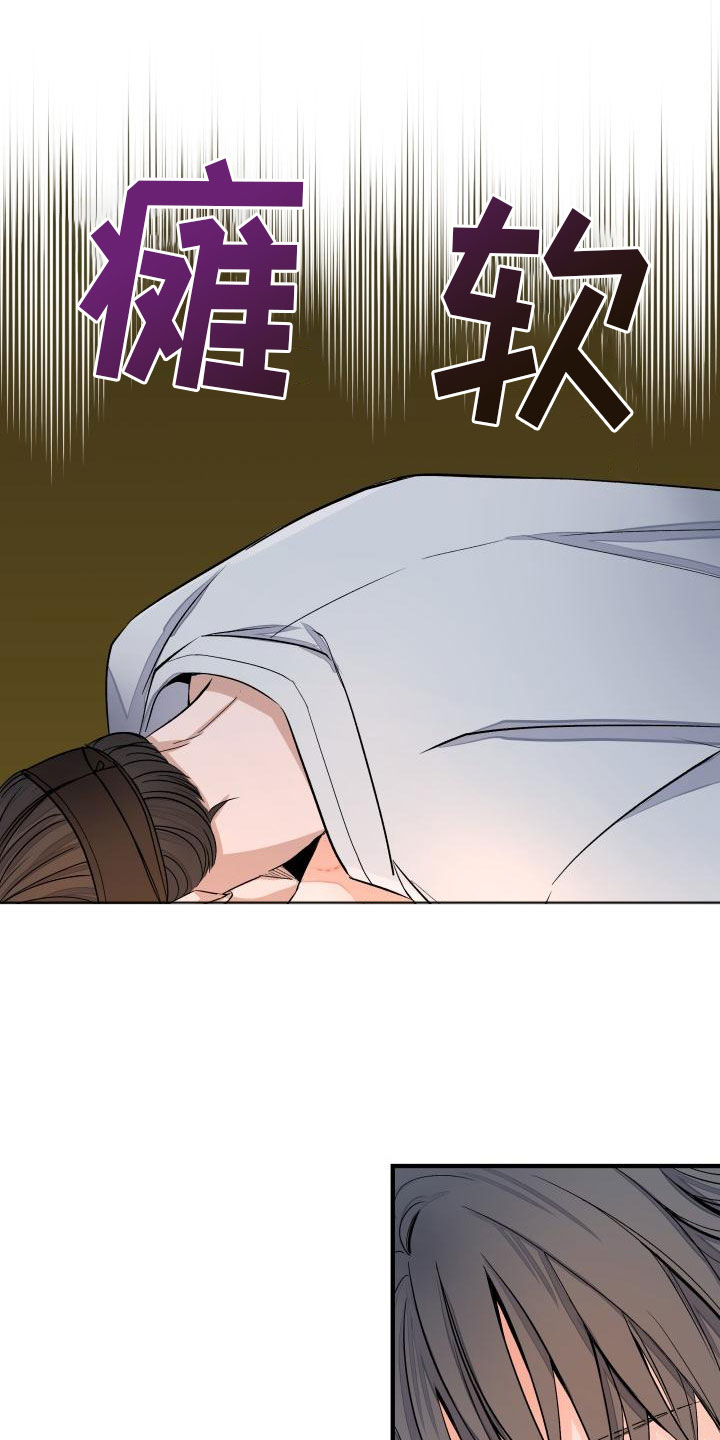 异兽净化漫画,第3章：是你吗？5图