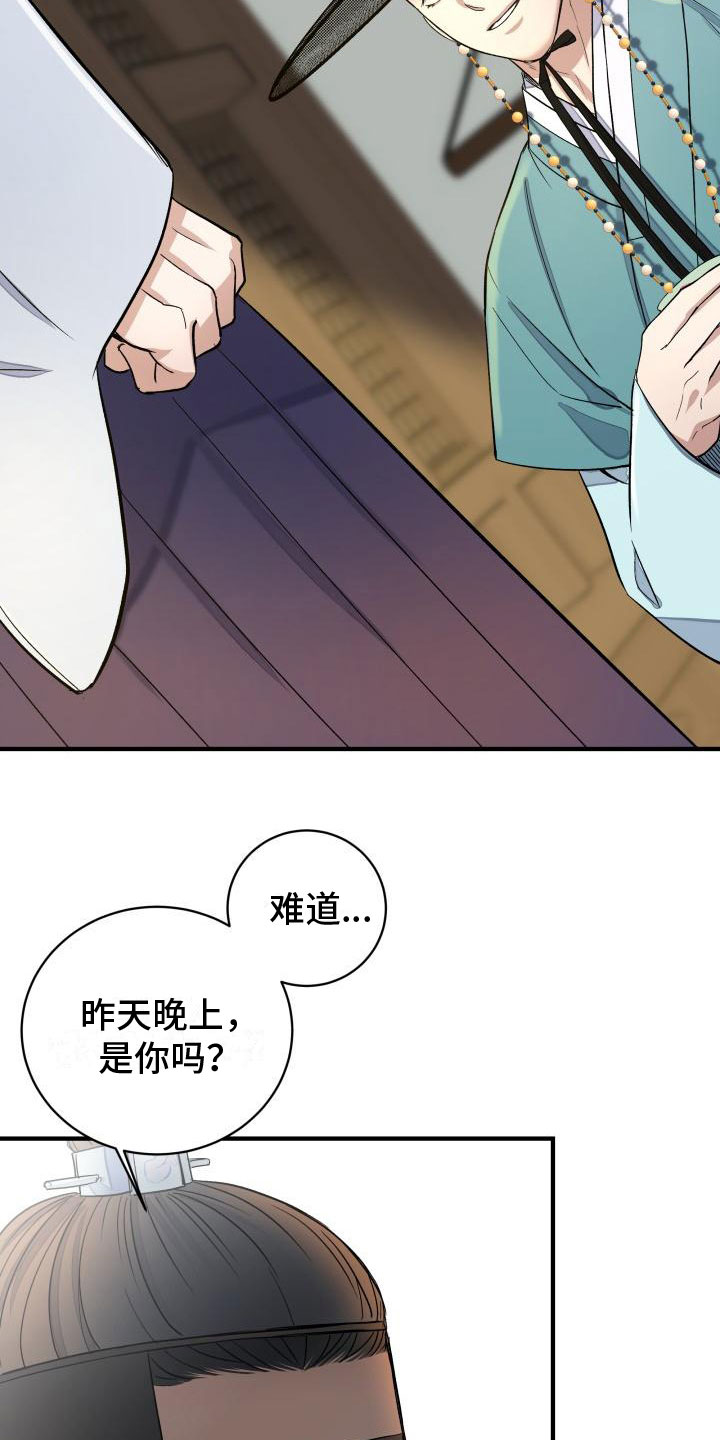 第3章：是你吗？1