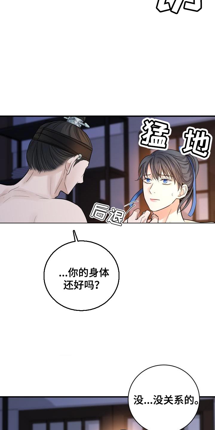 妖兽图片漫画,第11章：熟悉的感觉5图