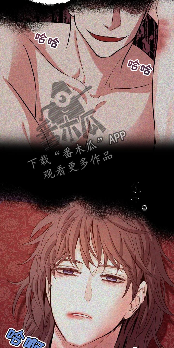 妖兽电影漫画,第12章：体面5图