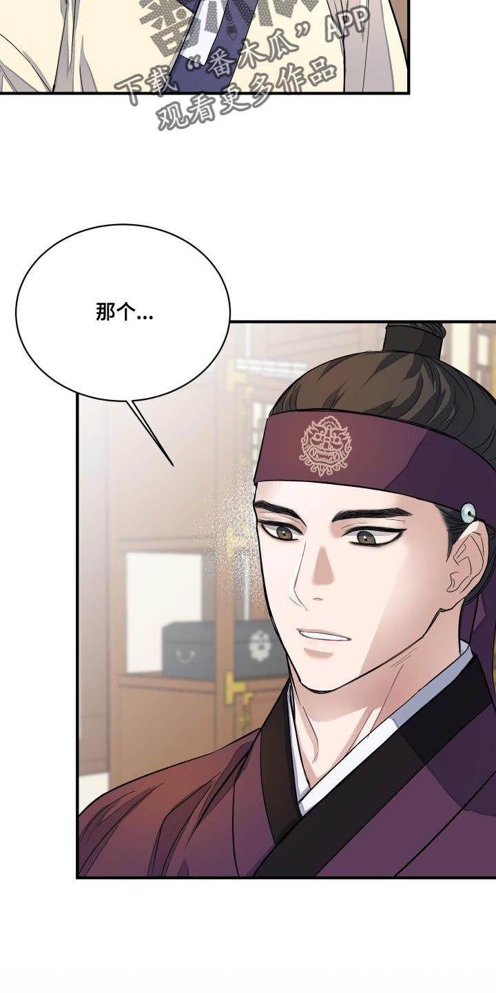 妖兽都市完整版漫画,第15章：似曾相识5图