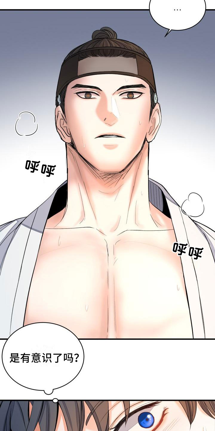 异兽净化漫画,第3章：是你吗？3图