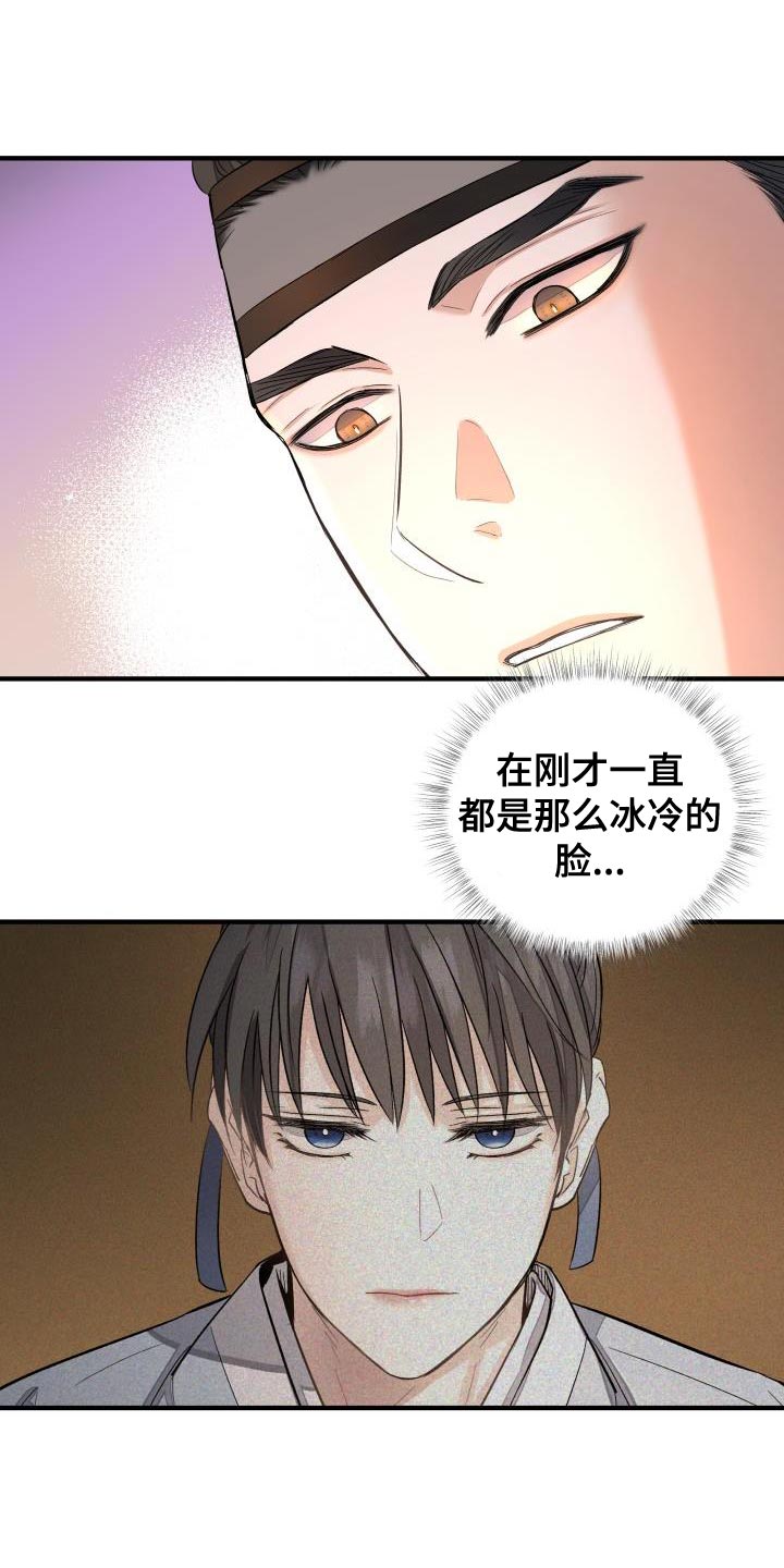 妖兽图片漫画,第11章：熟悉的感觉2图