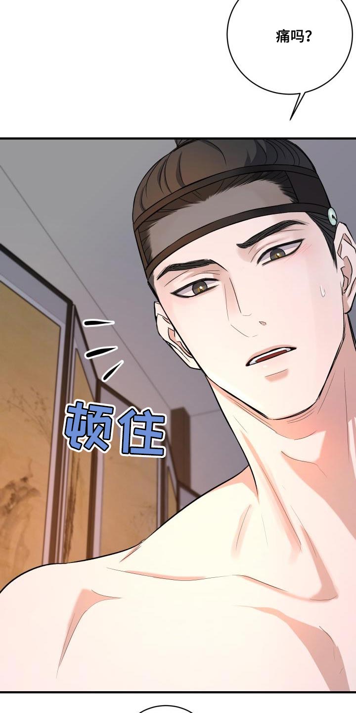 异兽净化漫画,第19章：甜蜜2图
