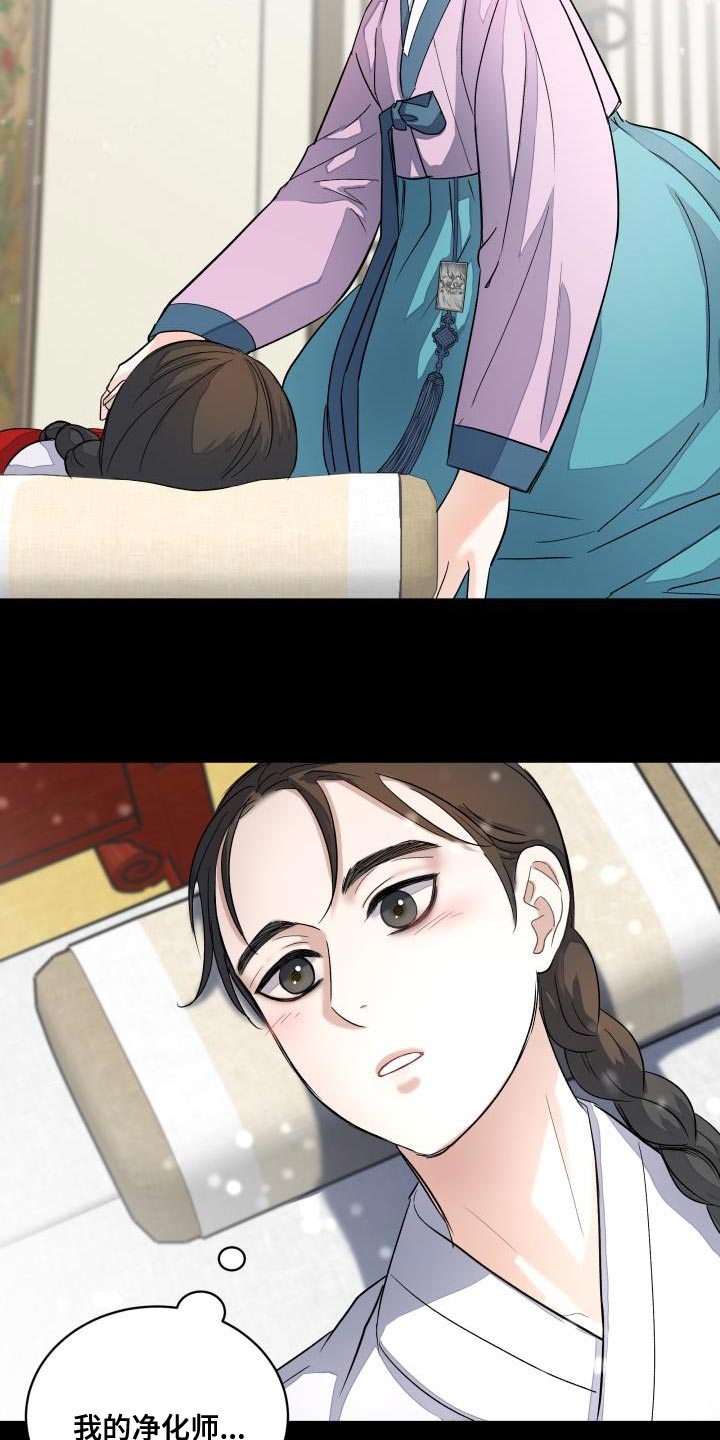 妖兽电影漫画,第14章：利用5图