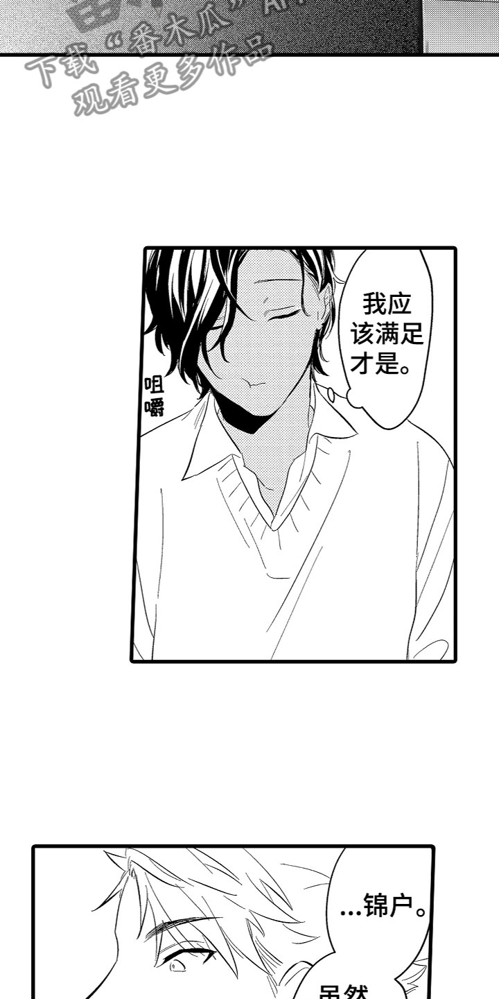 第6章：期待4