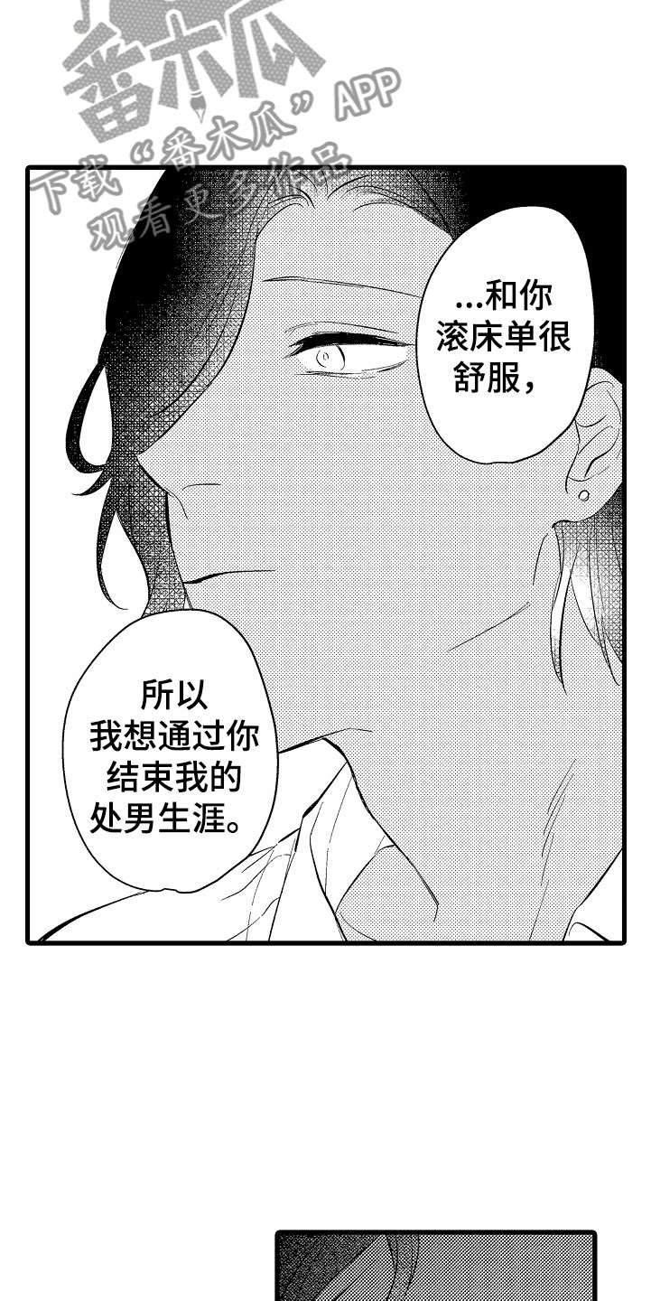 第7章：第一次3